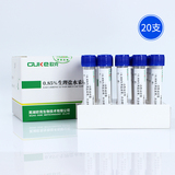 0.85%生理盐水含棉签 采样管