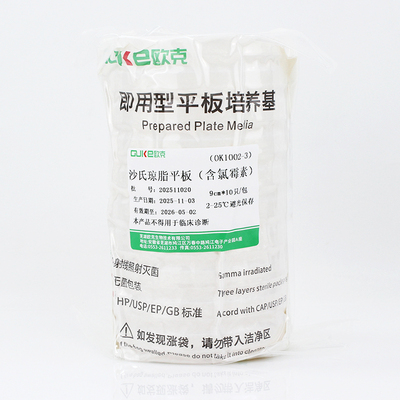 沙氏琼脂平板（含氯霉素）
