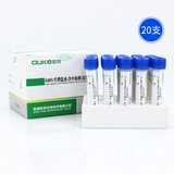 0.85%生理盐水（含中和剂） 采样管