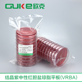 结晶紫中性红胆盐琼脂平板（VRBA）